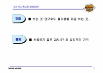 [브랜드마케팅]티니위니 브랜드 및 마케팅전략-11