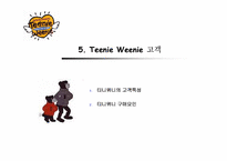 [브랜드마케팅]티니위니 브랜드 및 마케팅전략-15
