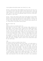 [여성학]외모 지상주의에 대하여-6