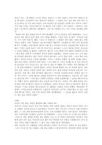 [여성학]외모 지상주의에 대하여-7