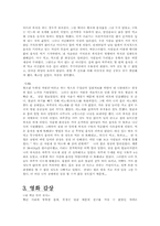 [여성학]외모 지상주의에 대하여-8
