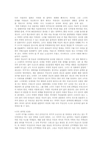 [여성학]외모 지상주의에 대하여-9