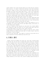 [여성학]외모 지상주의에 대하여-10