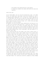 [여성학]외모 지상주의에 대하여-12