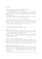 [여성학]외모 지상주의에 대하여-14
