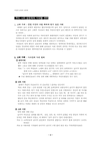 [성문화]남성과 여성의 성문화-2