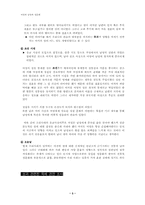 [성문화]남성과 여성의 성문화-3