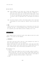 [성문화]남성과 여성의 성문화-5