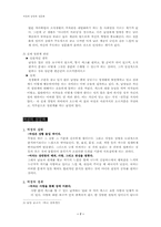 [성문화]남성과 여성의 성문화-7
