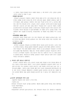 [성문화]남성과 여성의 성문화-8