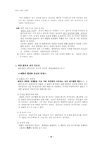 [성문화]남성과 여성의 성문화-10