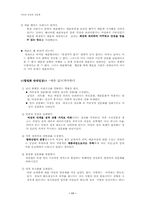 [성문화]남성과 여성의 성문화-11