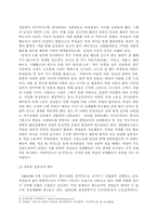[여성학]남성의 이중심리-3