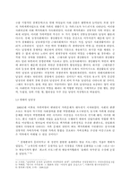 [여성학]남성의 이중심리-4