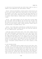 [여성학]남성의 이중심리-10