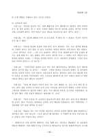 [여성학]남성의 이중심리-13