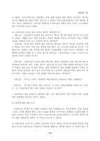 [여성학]남성의 이중심리-14