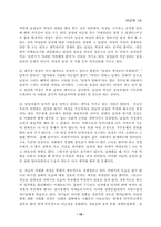 [여성학]남성의 이중심리-15