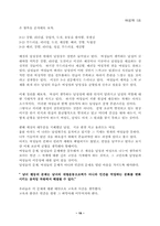 [여성학]남성의 이중심리-19