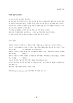 [여성학]남성의 이중심리-20
