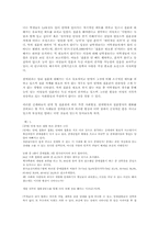 [대학생성문화]신세대 대학생들의 연애와 결혼-7