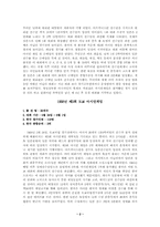 [아시안게임]아시안게임의 역사와배경-2