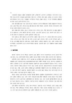 [국제경영]신세계 이마트 중국진출 성공 전략 사례-2