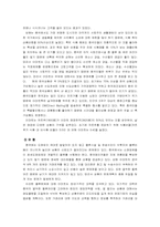 [국제경영]신세계 이마트 중국진출 성공 전략 사례-5