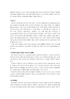[국제경영]신세계 이마트 중국진출 성공 전략 사례-6