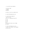 [국제경영]신세계 이마트 중국진출 성공 전략 사례-12