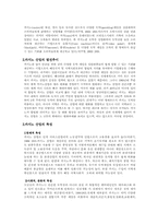 [카지노산업]카지노가 지역사회에 미치는영향-2