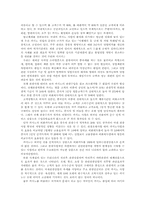 [카지노산업]카지노가 지역사회에 미치는영향-7