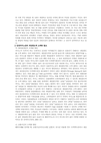 [카지노산업]카지노가 지역사회에 미치는영향-11