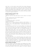 [카지노산업]카지노가 지역사회에 미치는영향-12