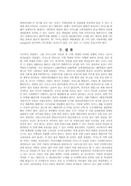 [카지노산업]카지노가 지역사회에 미치는영향-13