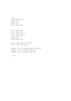 [카지노산업]카지노가 지역사회에 미치는영향-15
