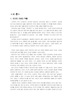 [리더쉽]리더십 분석-1