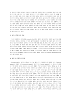 [성상품화 광고]섹스어필 광고의 문제점 및 해결방안-4