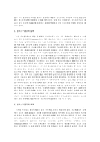 [성상품화 광고]섹스어필 광고의 문제점 및 해결방안-5