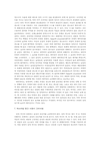 [성상품화 광고]섹스어필 광고의 문제점 및 해결방안-6