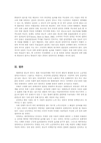 [성상품화 광고]섹스어필 광고의 문제점 및 해결방안-7