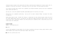 [신용카드]신용카드의 문제와 해결방안-6