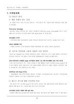 [사업계획서]떡 패스트푸드점 사업계획서-15