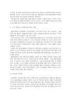 [이라크전쟁]이라크 전에 따른 경제 환경변화-2