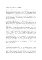 [이라크전쟁]이라크 전에 따른 경제 환경변화-7