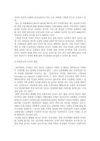 [이라크전쟁]이라크 전에 따른 경제 환경변화-8