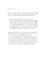 [사업계획서]고객관리를 대행해주는 사업계획서-4