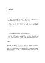 [사업계획서]고객관리를 대행해주는 사업계획서-15