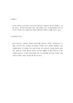 [사업계획서]고객관리를 대행해주는 사업계획서-16