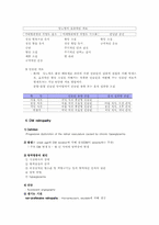 [IDDM과NIDDM]당뇨병의 진단 및 치료-3